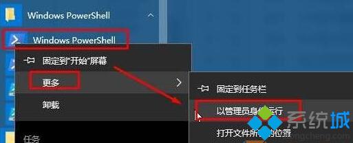 Windows10系统怎样重装Edge浏览器