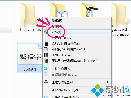 win7系统下保存Excel提示“本工作簿不能再使用其他新字体”怎么办