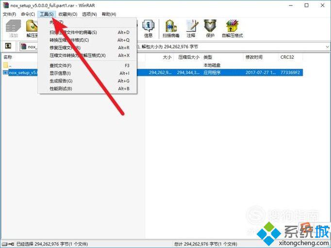 windows10系统下解压文件出错如何解决