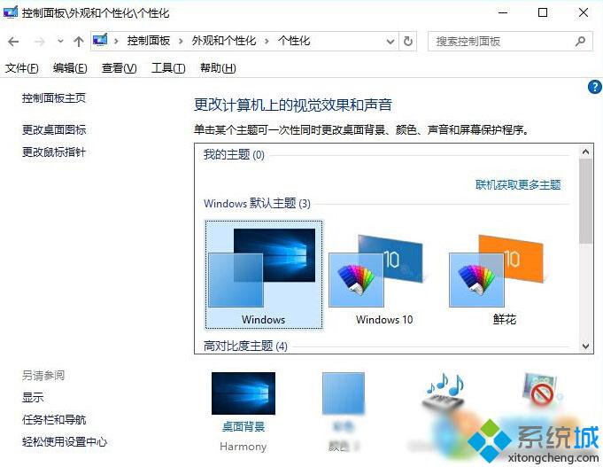 Win10系统如何重建图标缓存？Windows10重建图标缓存的方法