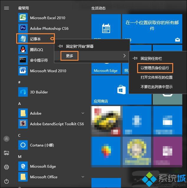 Win10系统创建一个显示桌面图标按钮的方法