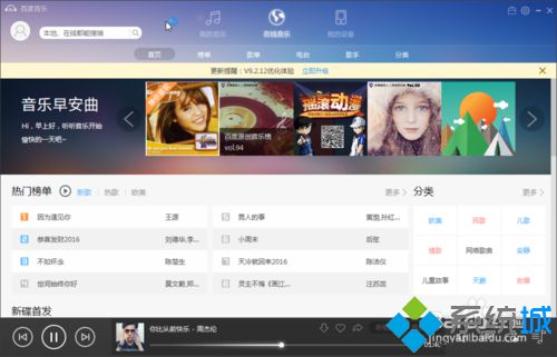 windows10系统如何转换音乐格式