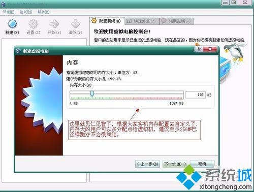 怎么使用VirtualBOX安装XP系统？VirtualBOX安装WinXp系统图文教程