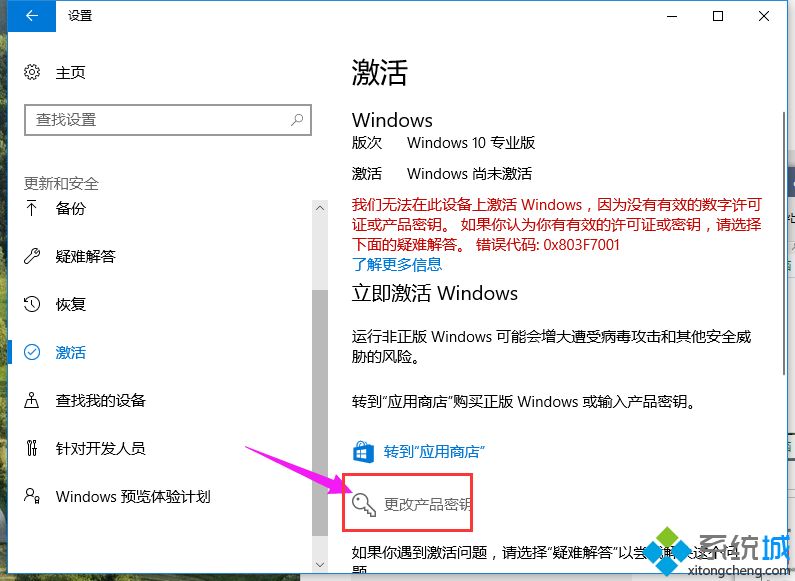 2019全新Win10专业版激活密钥大全（免费版）