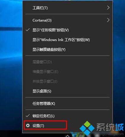 Win10 1607设置自动隐藏任务栏的方法