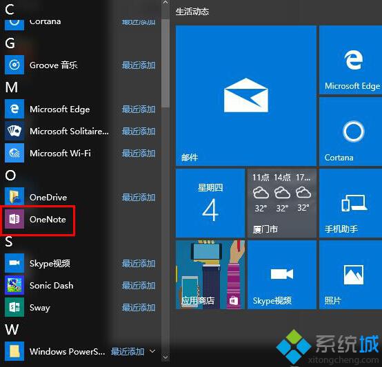 Windows10系统开启OneNote自动同步的方法