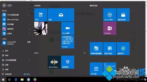 如何使用Win10 Cortana查阅快递情况