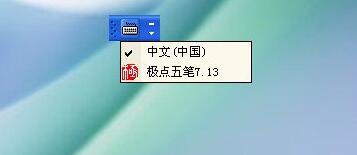 绿茶XP系统输入法无法切换如何解决