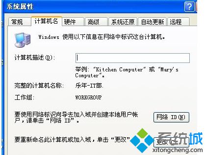 xp纯净版系统出现没有权限使用网络资源提示窗口怎么办