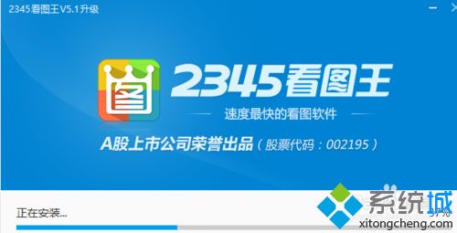 xp系统下将2345看图王升级到最新版本的方法