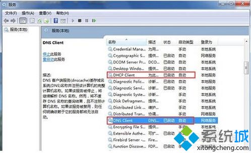 win7识别不了网络如何解决_win7显示未识别网络的处理方法