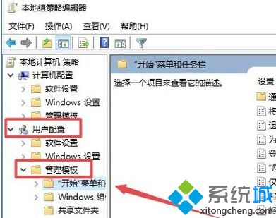 简单几步解决win10系统操作中心不见了的问题