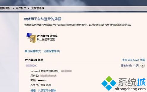 win7连打印机提示输入网络密码如何解决