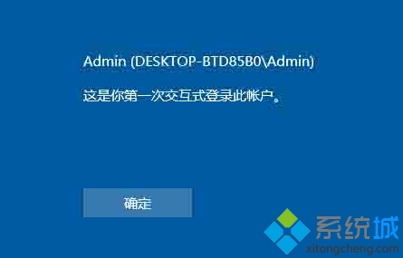 Windows10设置登录时显示上次用户登录信息的方法