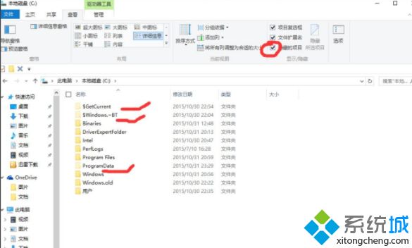 win10找不到Documents and Settings文件夹怎么办