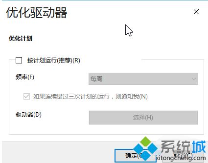 w10如何优化设置_win10必做的优化