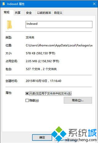 Windows10系统搜索功能无法使用如何解决