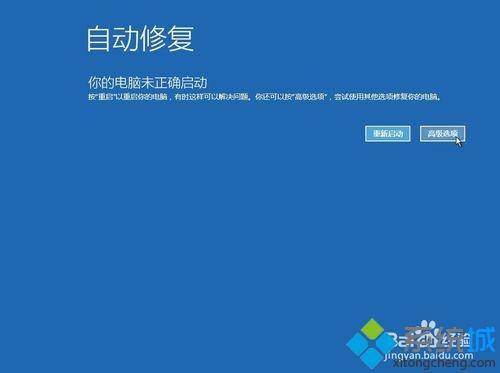 win10系统安全模式也黑屏怎么办