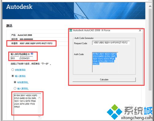 windows10系统下如何安装和激活AutoCAD 2008软件