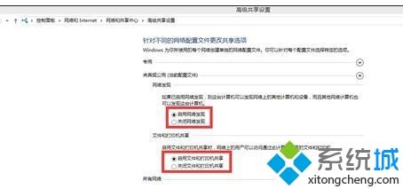 Windows10局域网内无法共享文件怎么办