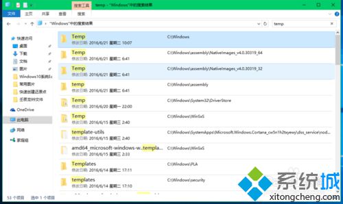 Windows10系统临时文件夹存放在哪