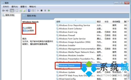 win7搜索文件内容搜不出来怎么办 win7搜索不到文件怎么解决