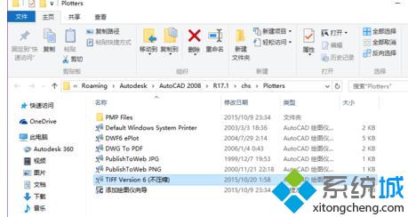 windows10系统下CAD如何添加虚拟打印机