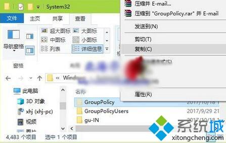 Win10系统备份本地组策略设置图文教程