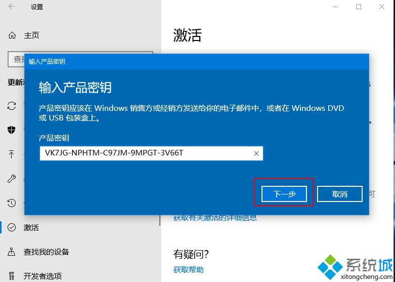 win10专业版密钥2018 win10专业版激活码 win10专业版产品密钥