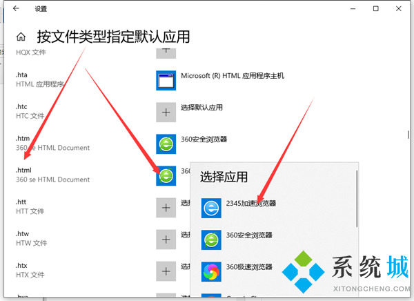 win10如何给文件创建关联 win10文件创建关联的方法