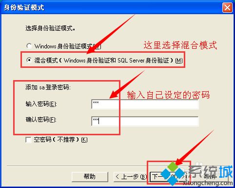 XP系统怎么安装SQL Server 2000数据库