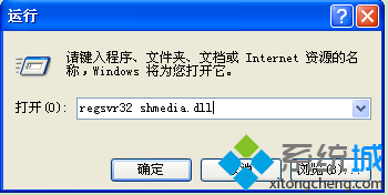 深度技术XP系统怎样开启或禁用视频预览功能