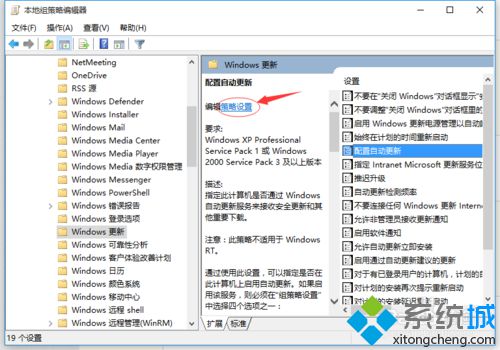 win10系统如何关闭和选择自动更新？windows10关闭和选择自动更新的方法