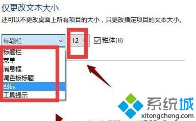 win10 1903系统字体加粗的操作方法【图文】