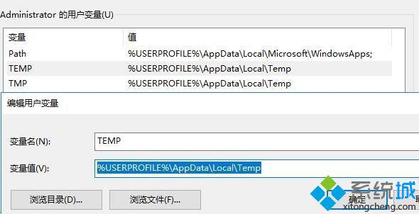 Windows10系统安装软件提示无效驱动器怎么办