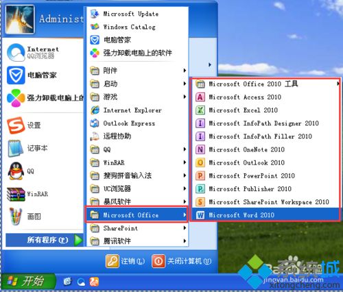 xp为什么不能激活office2010?教你激活office2010的方法