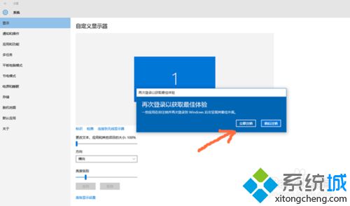 win10开机图标很大其他应用和字体却很小怎么办