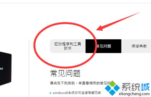 华硕Win10更新后触摸板无法关闭怎么办？解决方法