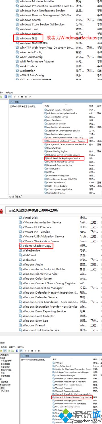 win10系统还原错误0x80042306怎么办