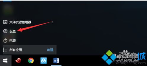 win10虚拟桌面怎么设置？win10设置虚拟桌面的方法