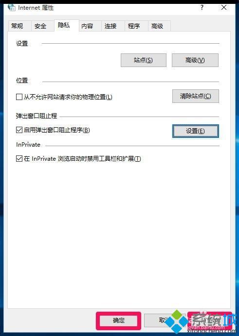 win10系统浏览网页时频繁弹出广告怎么办 Window10阻止网页弹出广告的四种方法