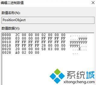 Win10自带应用窗口大小和位置的修改方法