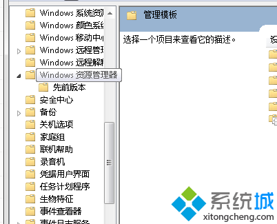 windows xp系统下如何对文件夹选项进行禁用