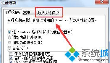 windows7软件打不开怎么办_win7开机后打不开应用的解决方法