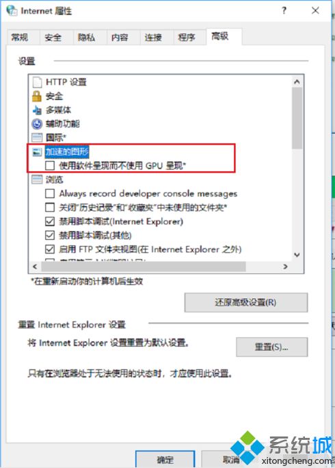 win10硬件加速怎么开启_w10硬件加速在哪