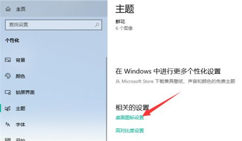 Win10此电脑怎么放在桌面上 Win10把此电脑放在桌面上的方法