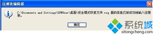 浅谈中关村xp纯净版系统电脑开启时无法进入安全模式的修复方法【图文】