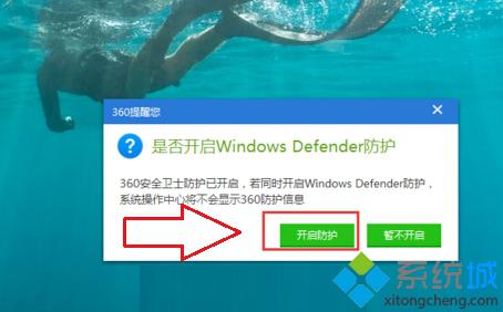 win10系统开机后提示“此应用已经关闭,不会监视你的计算机”怎么解决