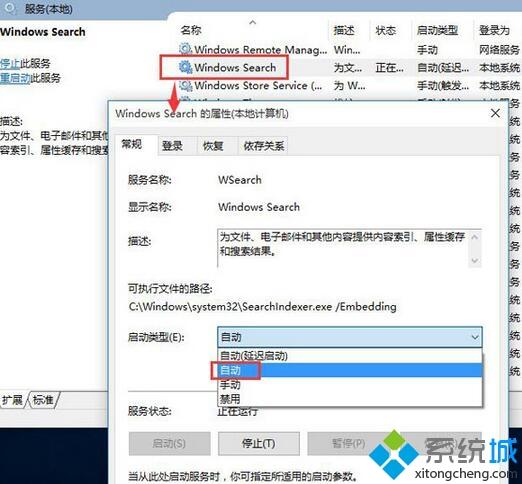 win10系统下cortana不能搜索本地应用如何解决