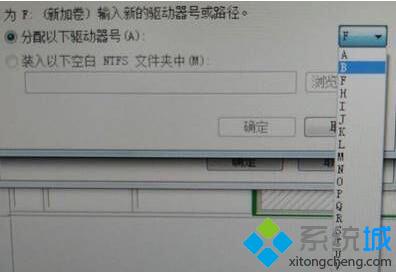 Windows10更改驱动器号和路径时找不到D如何解决